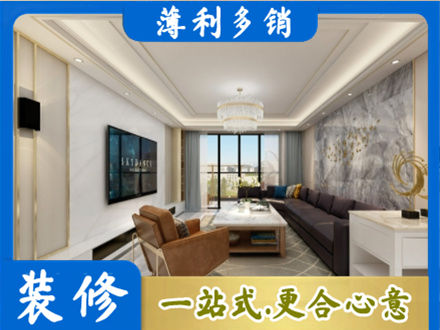 辽阳宏伟区装修新房