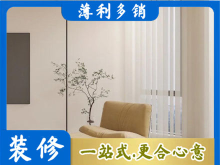 辽阳宏伟区装修公司38.jpg