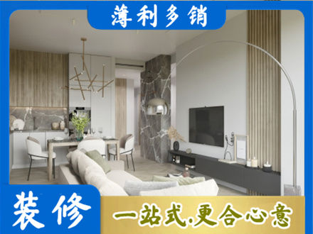 辽阳宏伟区装修公司33.jpg