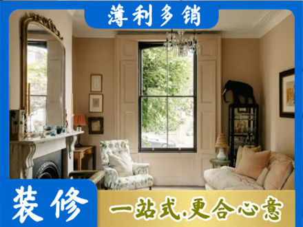 辽阳宏伟区装修公司31.jpg