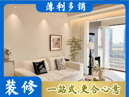 辽阳宏伟区装修公司18.jpg