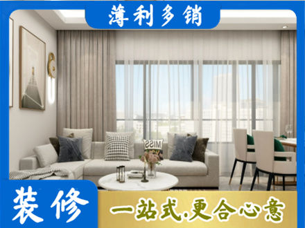 辽阳宏伟区装修公司21.jpg