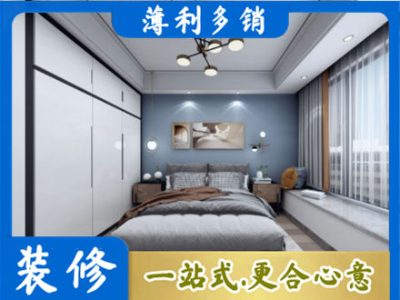 辽阳宏伟区装修公司23.jpg
