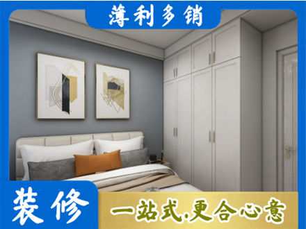 辽阳宏伟区装修公司26.jpg