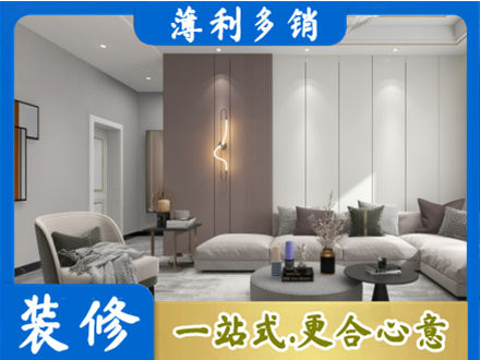 辽阳宏伟区装修公司27.jpg