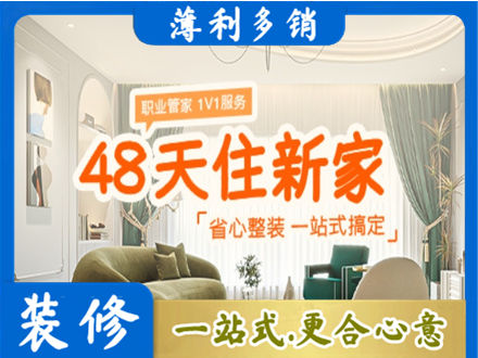 辽阳宏伟区新房整装
