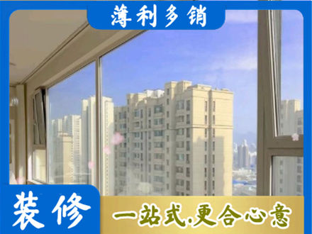 辽阳宏伟区阳台封窗1.jpg