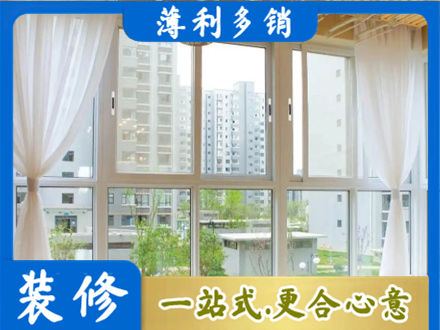 辽阳宏伟区阳台封窗装修