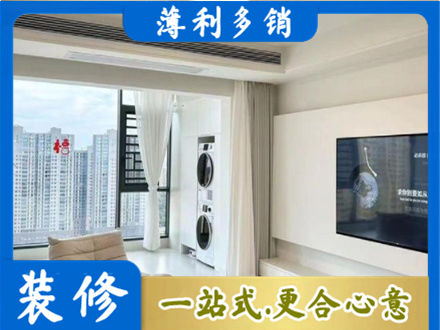 辽阳宏伟区装修公司12.jpg